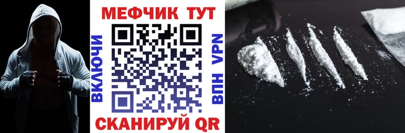 цена Козьмодемьянск МЕФ mephedrone